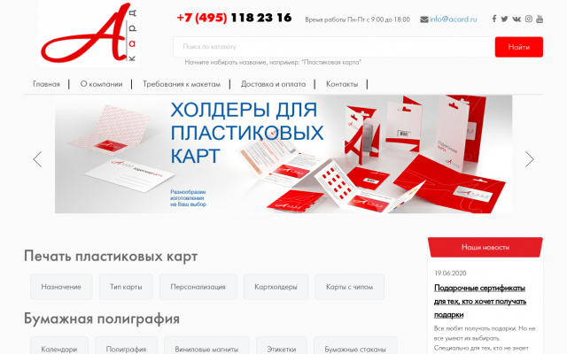 ценниковыделители ценниковыделители