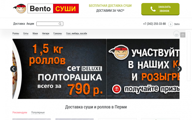 сайт суши сайт суши