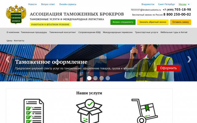таможенное оформление таможенное оформление