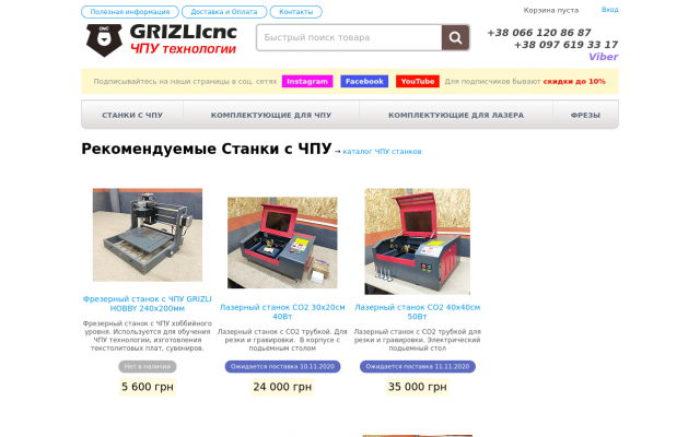 Фрезерный станок ЧПУ по дереву GRIZLI Фрезерный станок ЧПУ по дереву GRIZLI