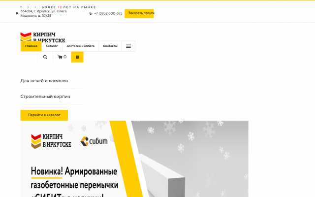 Где купить кирпич огнеупорный шамотный Где купить кирпич огнеупорный шамотный