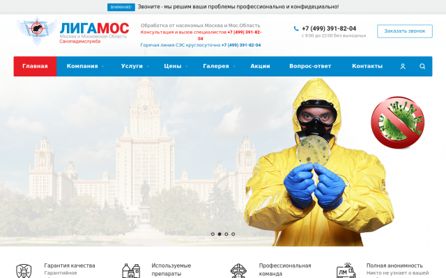 дезинфекция квартиры от клопов дезинфекция квартиры от клопов