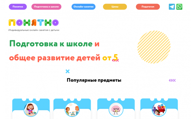 подготовка детей к школе подготовка детей к школе