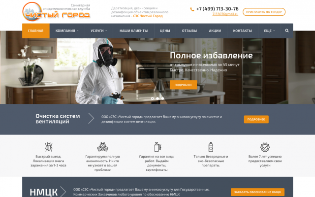 дератизация стоимость дератизация стоимость