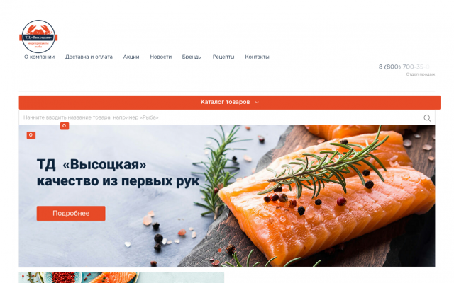 Оптовая продажа морепродуктов Оптовая продажа морепродуктов