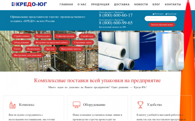 производство термоусадочной пленки производство термоусадочной пленки